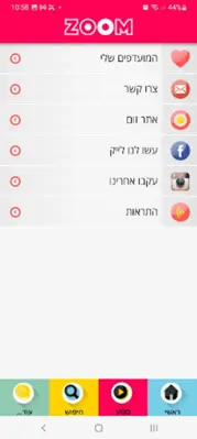 ערוץ זום android App screenshot 4